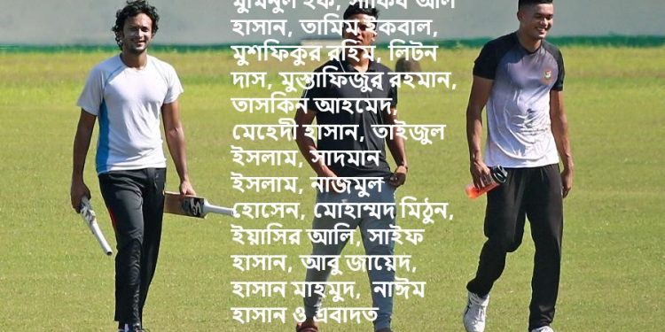 টেস্ট দলে ফিরলেন সাকিব-তাসকিন