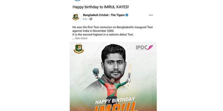 বিসিবির ফেসবুক পেজে বুলবুলের জায়গায় ইমরুলের ছবি!