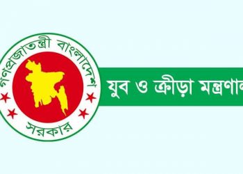 ক্রীড়াঙ্গনে সেরার স্বীকৃতি জাতীয় ক্রীড়া পুরস্কার পেলেন যারা