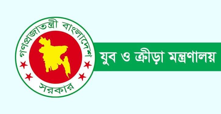 ক্রীড়াঙ্গনে সেরার স্বীকৃতি জাতীয় ক্রীড়া পুরস্কার পেলেন যারা