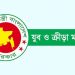 ক্রীড়াঙ্গনে সেরার স্বীকৃতি জাতীয় ক্রীড়া পুরস্কার পেলেন যারা