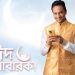 সাকিবের উপহার পেতে চান?