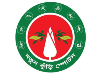 এবার শুরু নতুন কুঁড়ি স্পোর্টর্সের চূড়ান্ত পর্ব