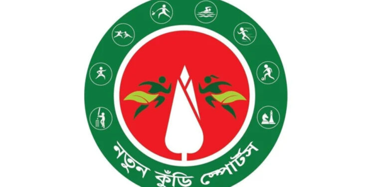 এবার শুরু নতুন কুঁড়ি স্পোর্টর্সের চূড়ান্ত পর্ব